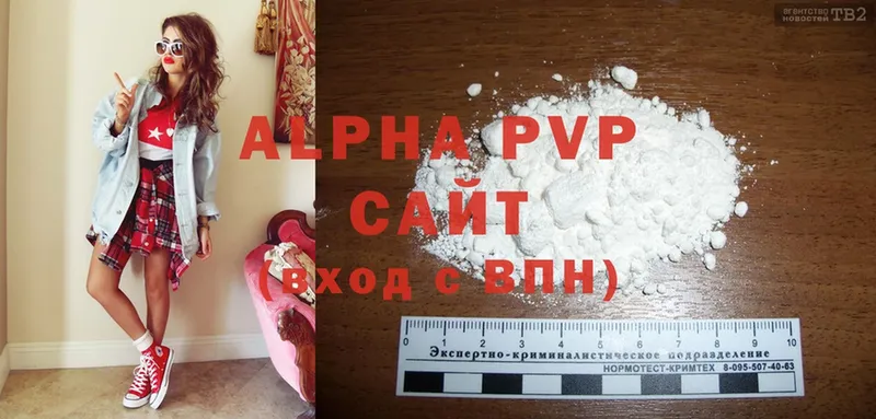 A-PVP кристаллы  закладки  Мыски 